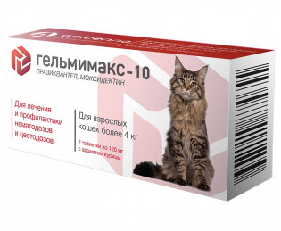 Гельмимакс-10 (для взрослых кошек более 4 кг), 2*120 мг