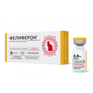 Фелиферон, фл. 2,5 мл - 5 флаконов