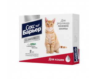 Секс барьер, капли для кошек, фл. 2 мл