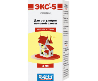 ЭКС-5, 2 мл