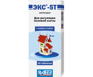 ЭКС-5Т таблетки