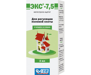 ЭКС-7,5, 3мл