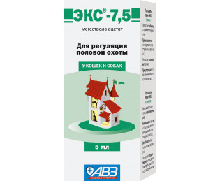 ЭКС-7,5, 5мл