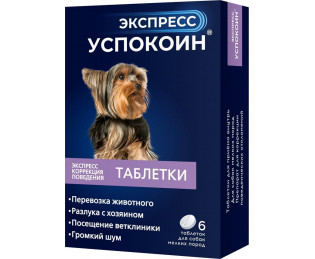 Таблетки для собак мелких пород ЭКСПРЕСС УСПОКОИН коррекция поведения 6шт