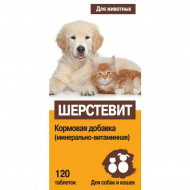 Шерстевит, уп. 120 таб.