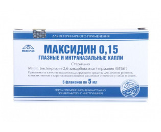 Максидин 0,15%, уп. 5 флаконов по 5 мл