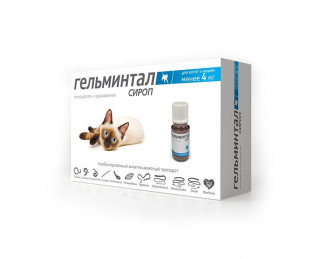 Гельминтал сироп для котят и кошек менее 4кг